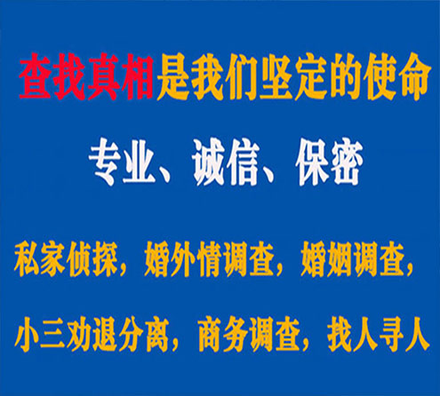 关于龙口中侦调查事务所